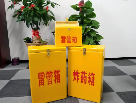 剑阁玻璃钢炸药箱与普通炸药箱有什么区别？