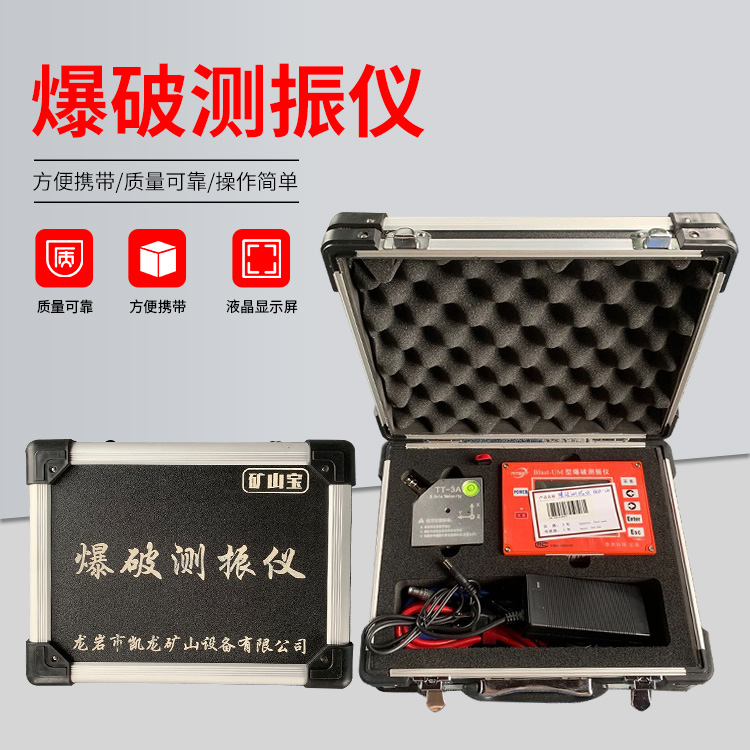 剑阁爆破测振仪的工作原理是什么？
