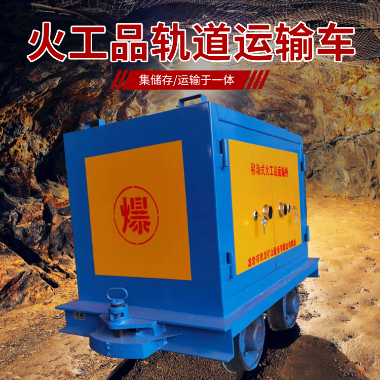 剑阁凯龙KL-600YD移动式火工品运输车的标准规格型号和尺寸说明