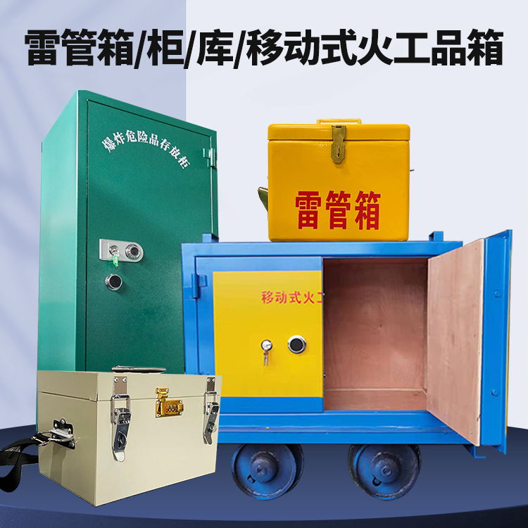 剑阁凯龙KL-600YD/KL-762YD/KL-900YD火工品运输车的标准规格型号和尺寸说明